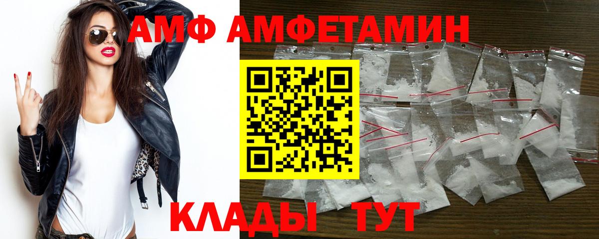 Ессентуки  Амфетамин 97%  АМФ  Вход с VPN 