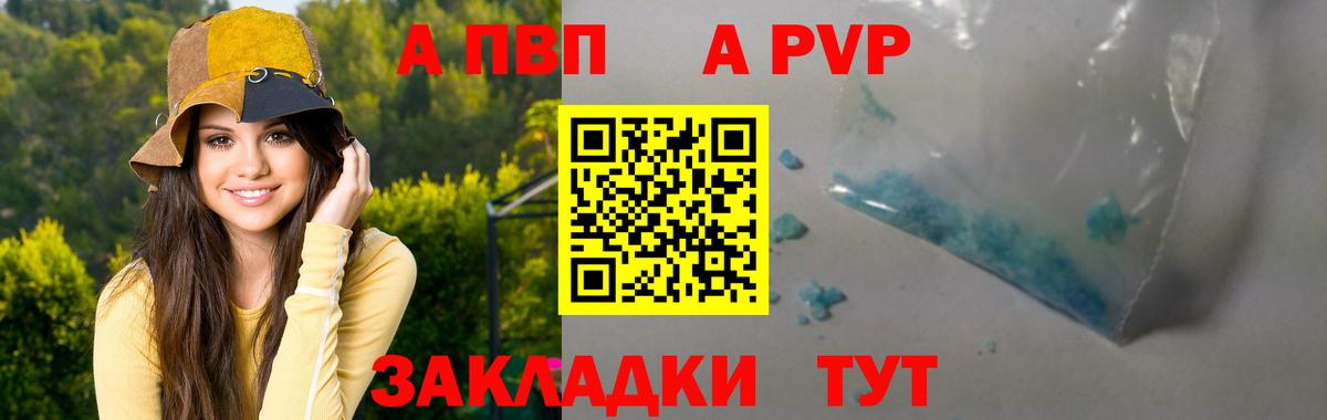 APVP Соль  Вход с VPN  Альфа ПВП VHQ  Альфа ПВП Crystall  Ессентуки 