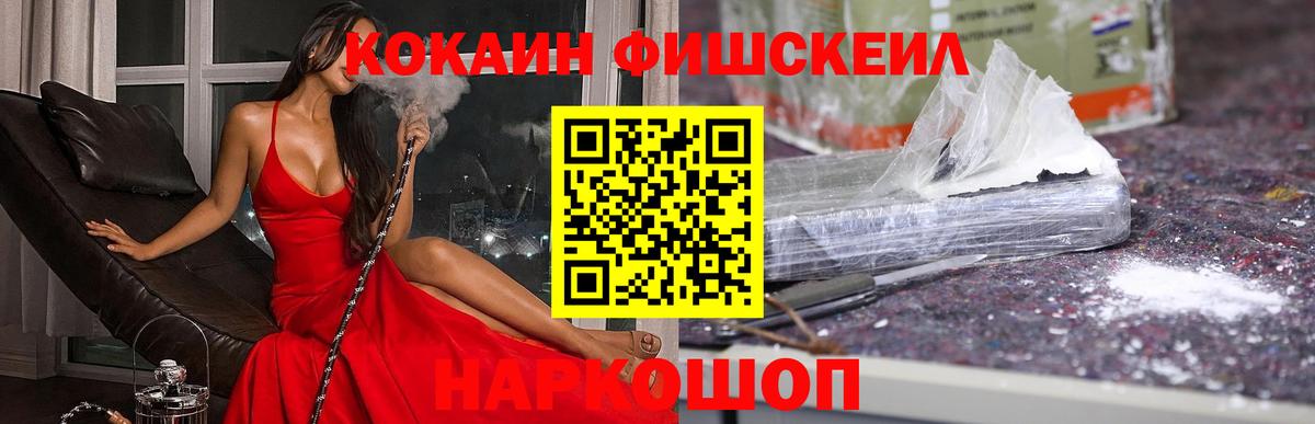 КОКАИН 99% Ессентуки