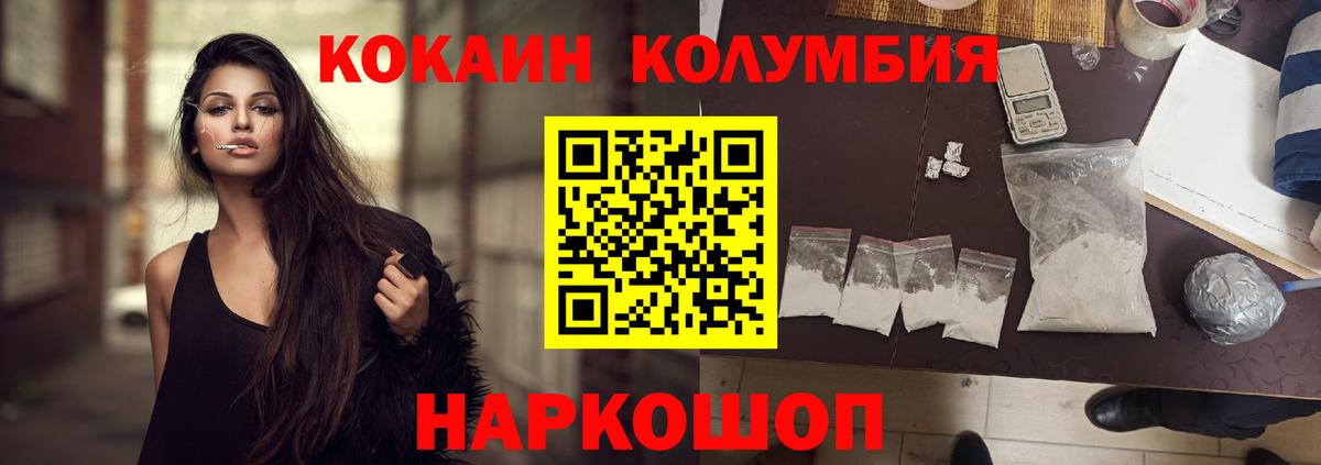 COCAIN  сколько стоит  КОКАИН 97%  Вход с VPN  Ессентуки  КОКАИН 98% 