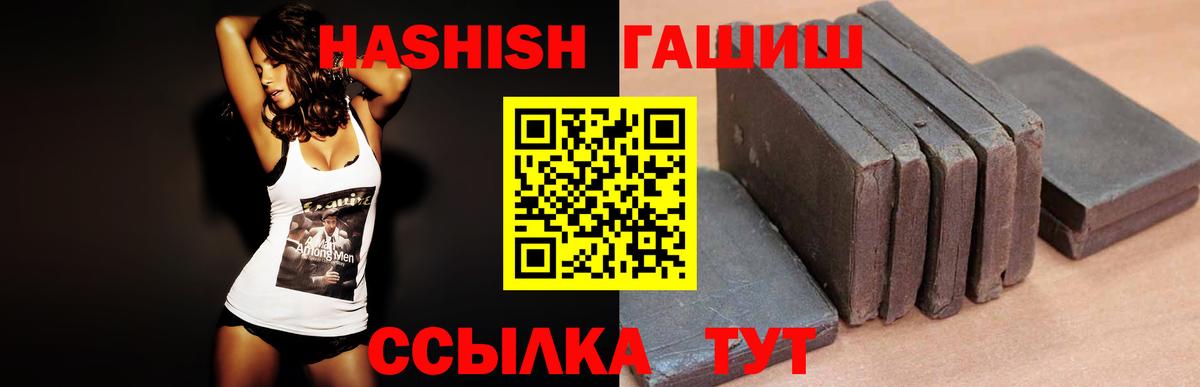 Гашиш  Гашиш хэш  ГАШИШ 40% ТГК  Вход с VPN  Ессентуки 