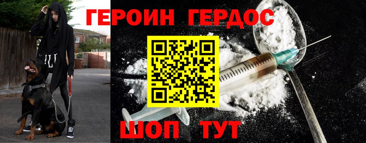 ГЕРОИН VHQ  Вход с VPN  Героин  Ессентуки 
