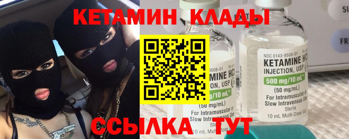 КЕТАМИН VHQ  Вход с VPN  Ессентуки  КЕТАМИН ketamine 