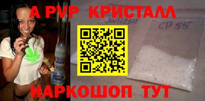 кристаллы Балаково