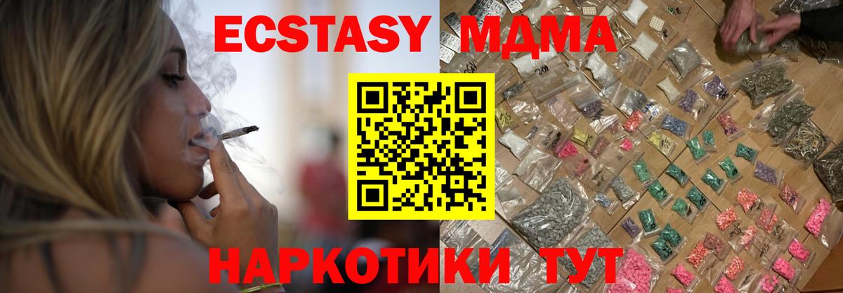 МДМА crystal  МДМА Molly  Вход с VPN  MDMA  Ессентуки 