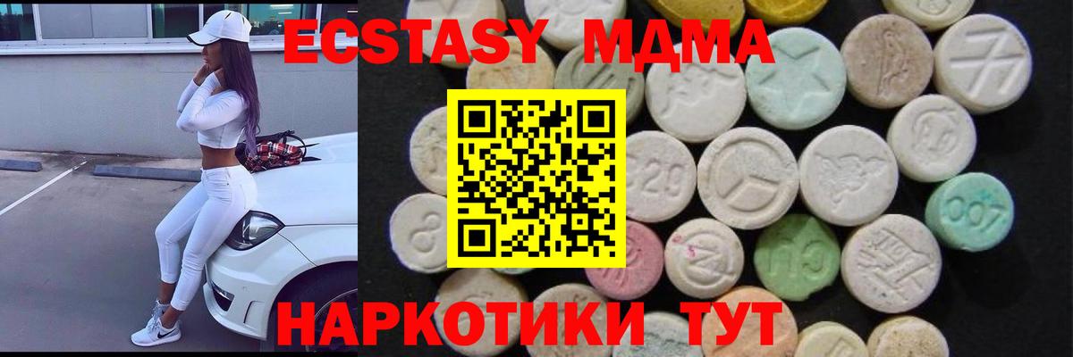 МДМА crystal Ессентуки