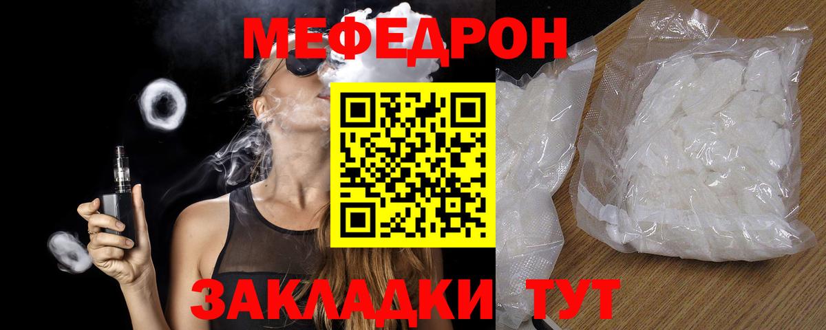 Ессентуки  Мефедрон мяу мяу  МЯУ-МЯУ  Вход с VPN  Меф мяу мяу 