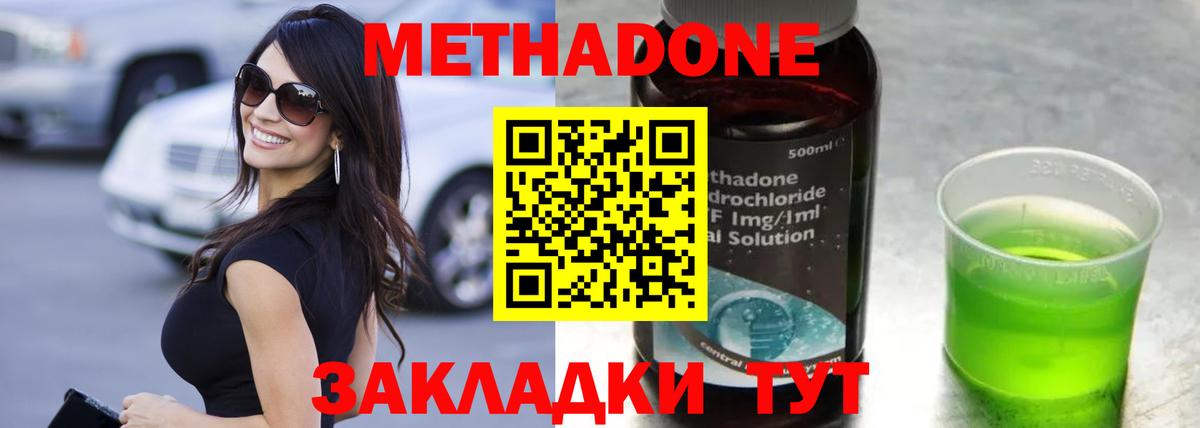 Ессентуки  shop Telegram  Вход с VPN  МЕТАДОН VHQ  Метадон кристалл 