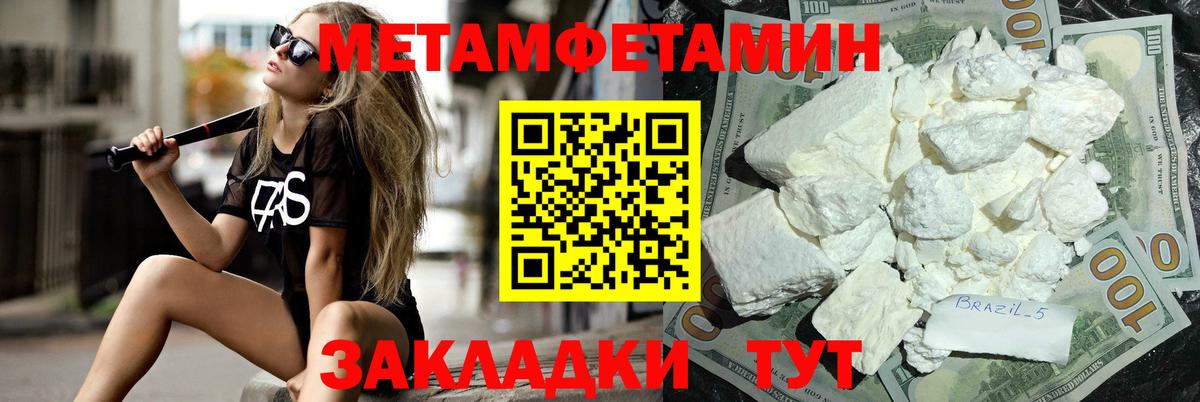 МЕТАМФЕТАМИН Methamphetamine  МЕТАМФЕТАМИН Methamphetamine  Ессентуки  Вход с VPN 