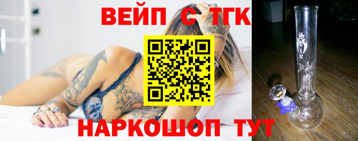 Ессентуки  Дистиллят ТГК Wax  Дистиллят ТГК Wax  Вход с VPN 