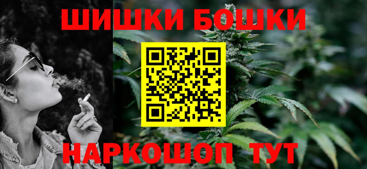 Ессентуки  Каннабис марихуана  Бошки Шишки план  Вход с VPN 